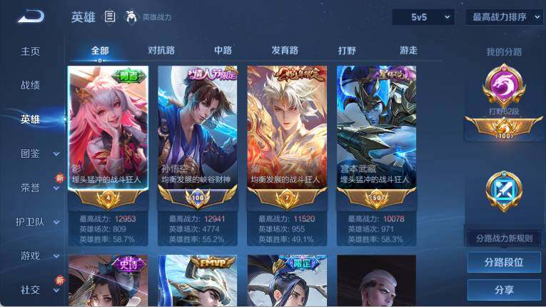 WZ0349312王者荣耀账号详情图15 WZ0349312王者荣耀账号详情图15