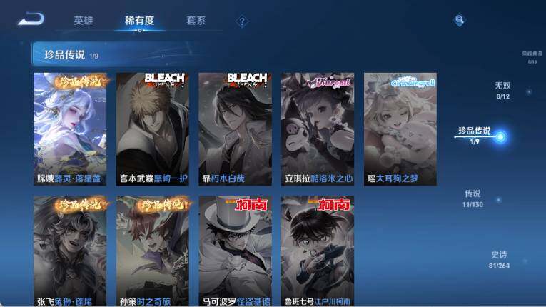 WZ0349312王者荣耀账号详情图18 WZ0349312王者荣耀账号详情图18