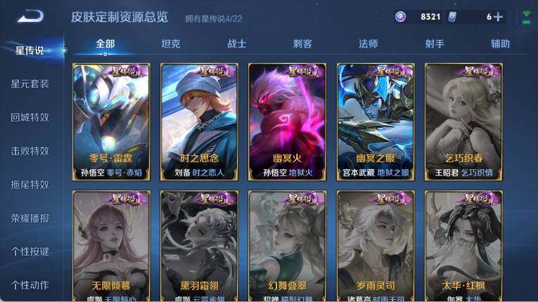 WZ0349312王者荣耀账号详情图22 WZ0349312王者荣耀账号详情图22