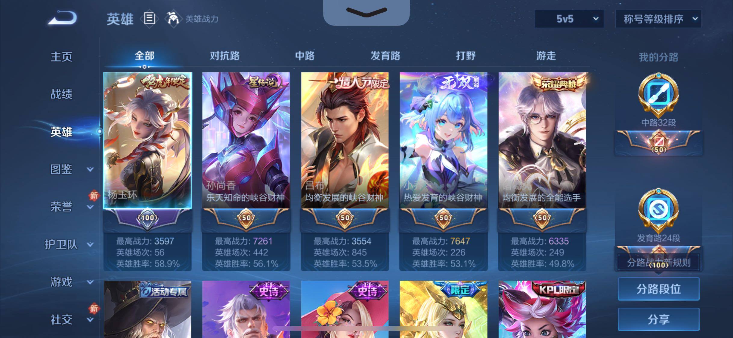 WZCMW4155235王者荣耀账号详情图3 WZCMW4155235王者荣耀账号详情图3