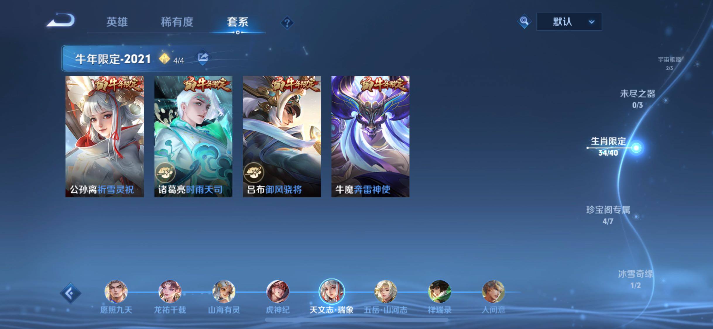 WZCMW4155235王者荣耀账号详情图9 WZCMW4155235王者荣耀账号详情图9