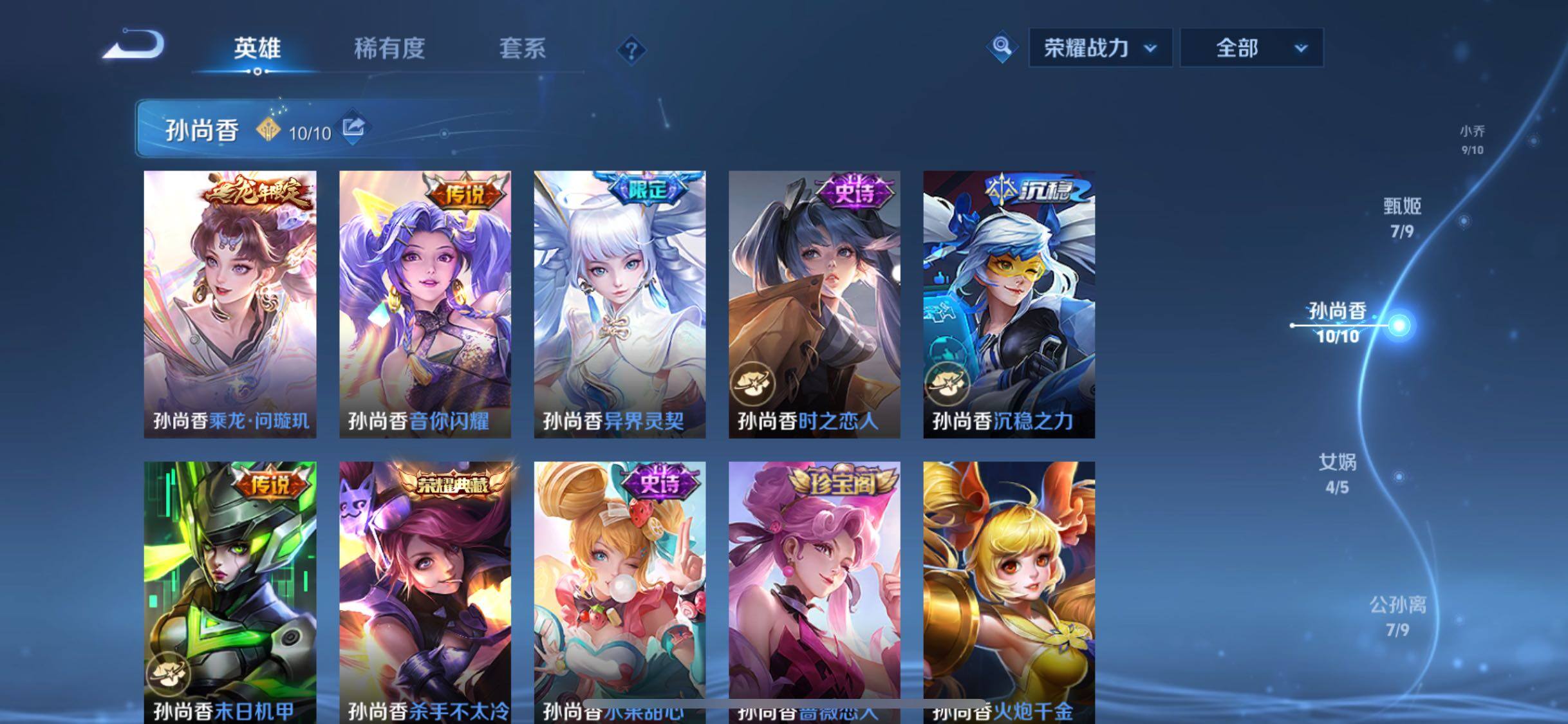 WZCMW4155235王者荣耀账号详情图11 WZCMW4155235王者荣耀账号详情图11