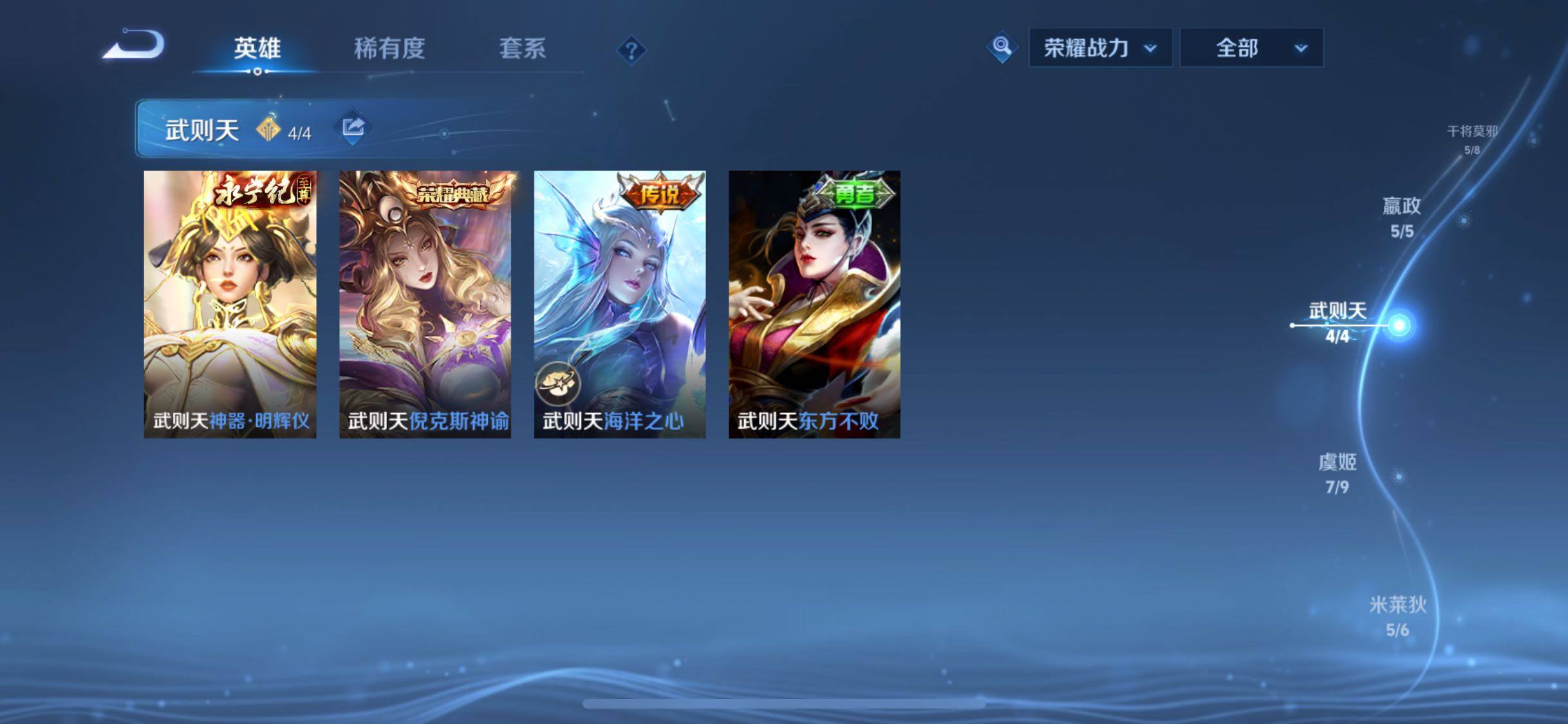 WZCMW4155235王者荣耀账号详情图12 WZCMW4155235王者荣耀账号详情图12