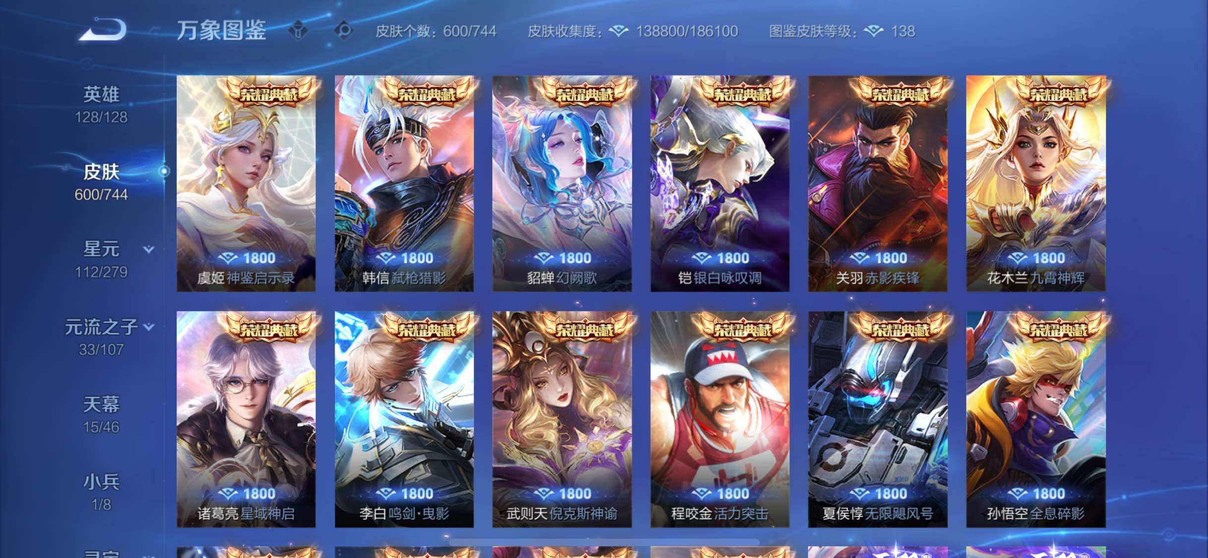 WZCMW4155235王者荣耀账号详情图14 WZCMW4155235王者荣耀账号详情图14