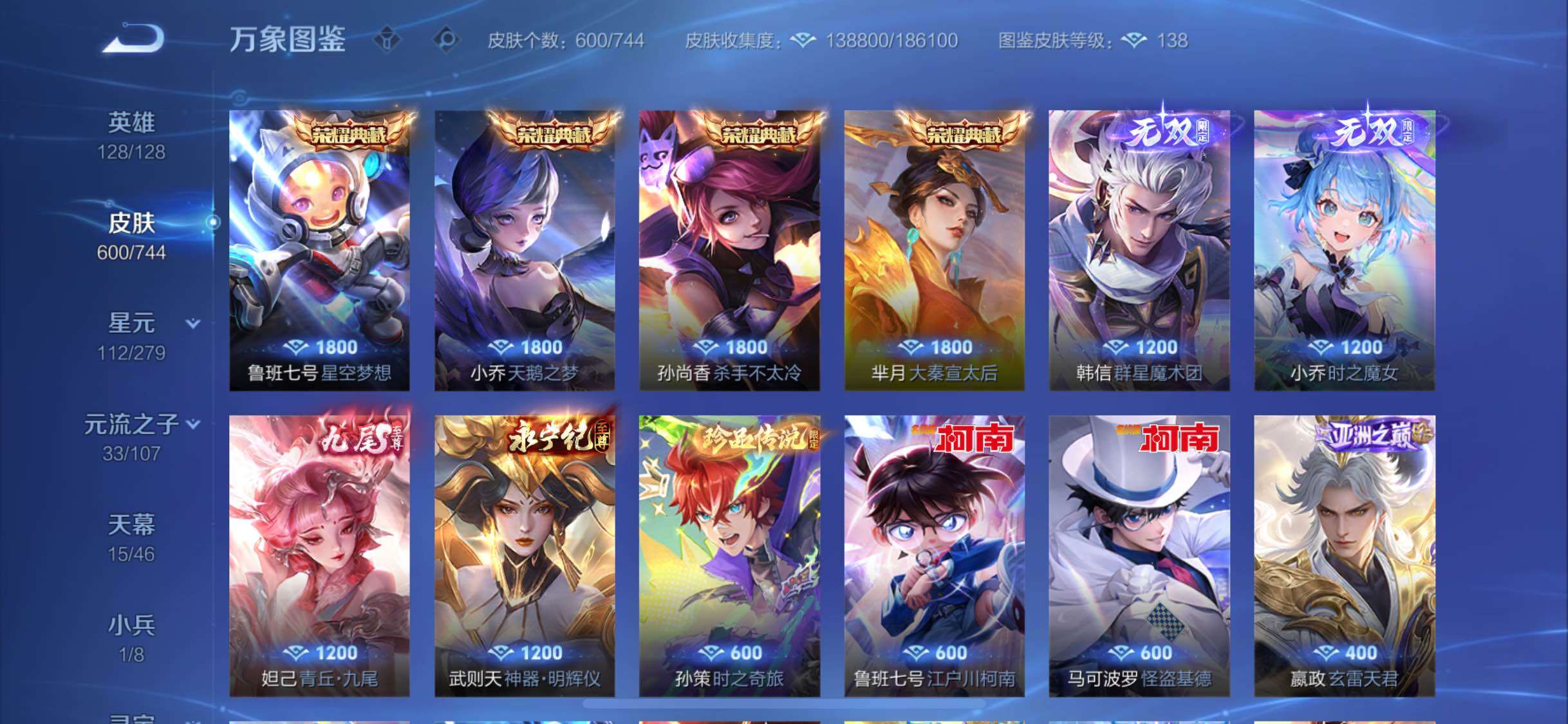 WZCMW4155235王者荣耀账号详情图15 WZCMW4155235王者荣耀账号详情图15