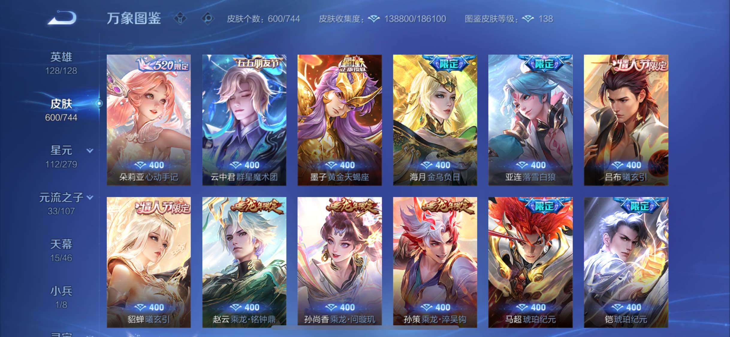 WZCMW4155235王者荣耀账号详情图16 WZCMW4155235王者荣耀账号详情图16