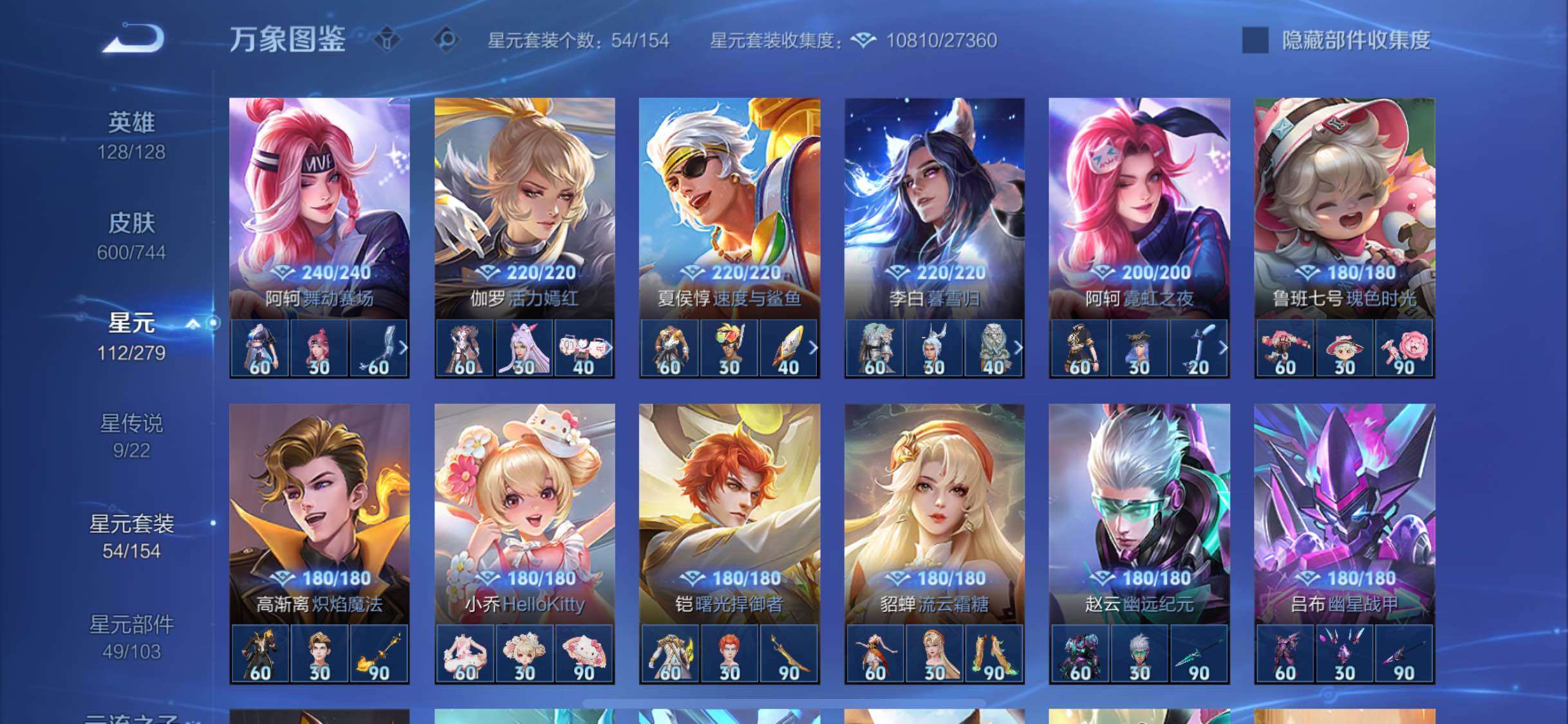 WZCMW4155235王者荣耀账号详情图18 WZCMW4155235王者荣耀账号详情图18