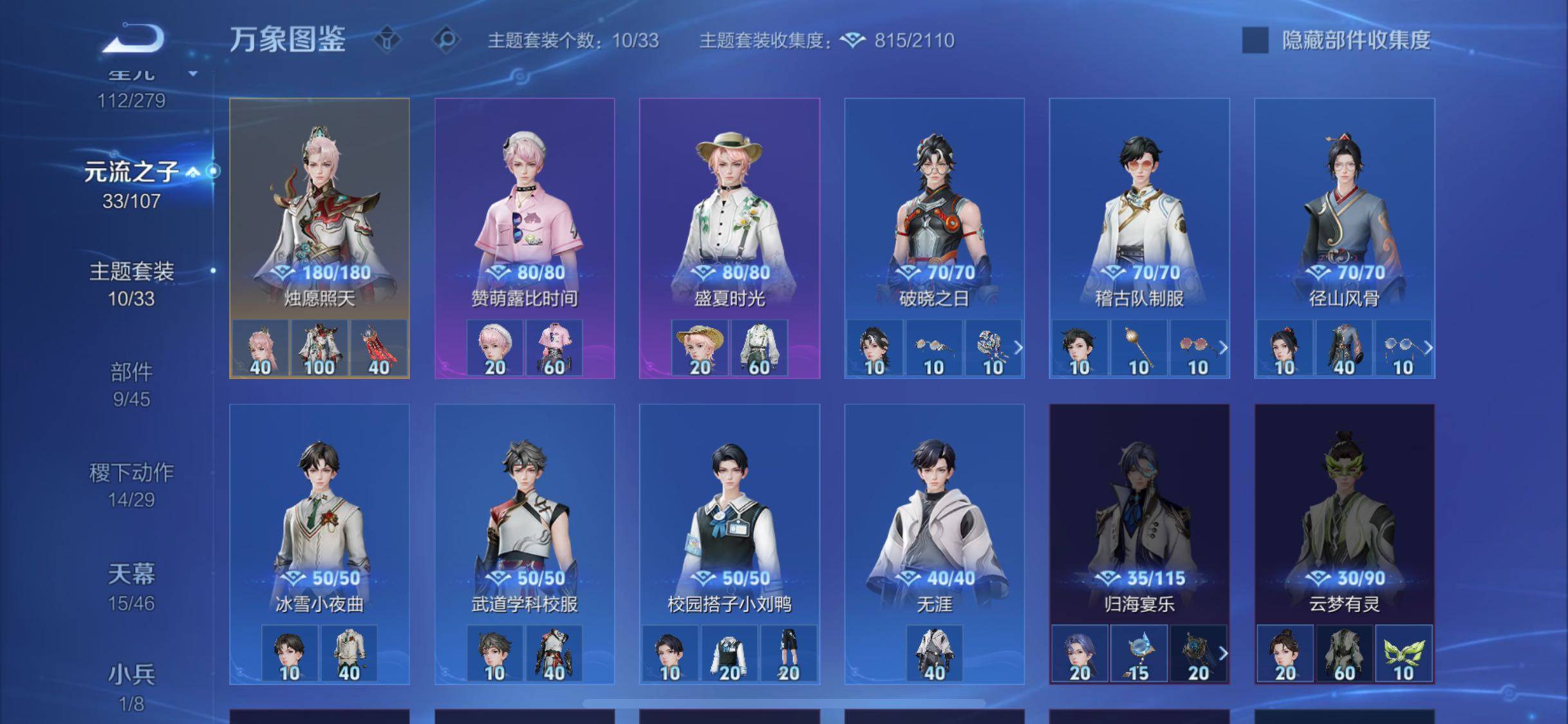 WZCMW4155235王者荣耀账号详情图19 WZCMW4155235王者荣耀账号详情图19