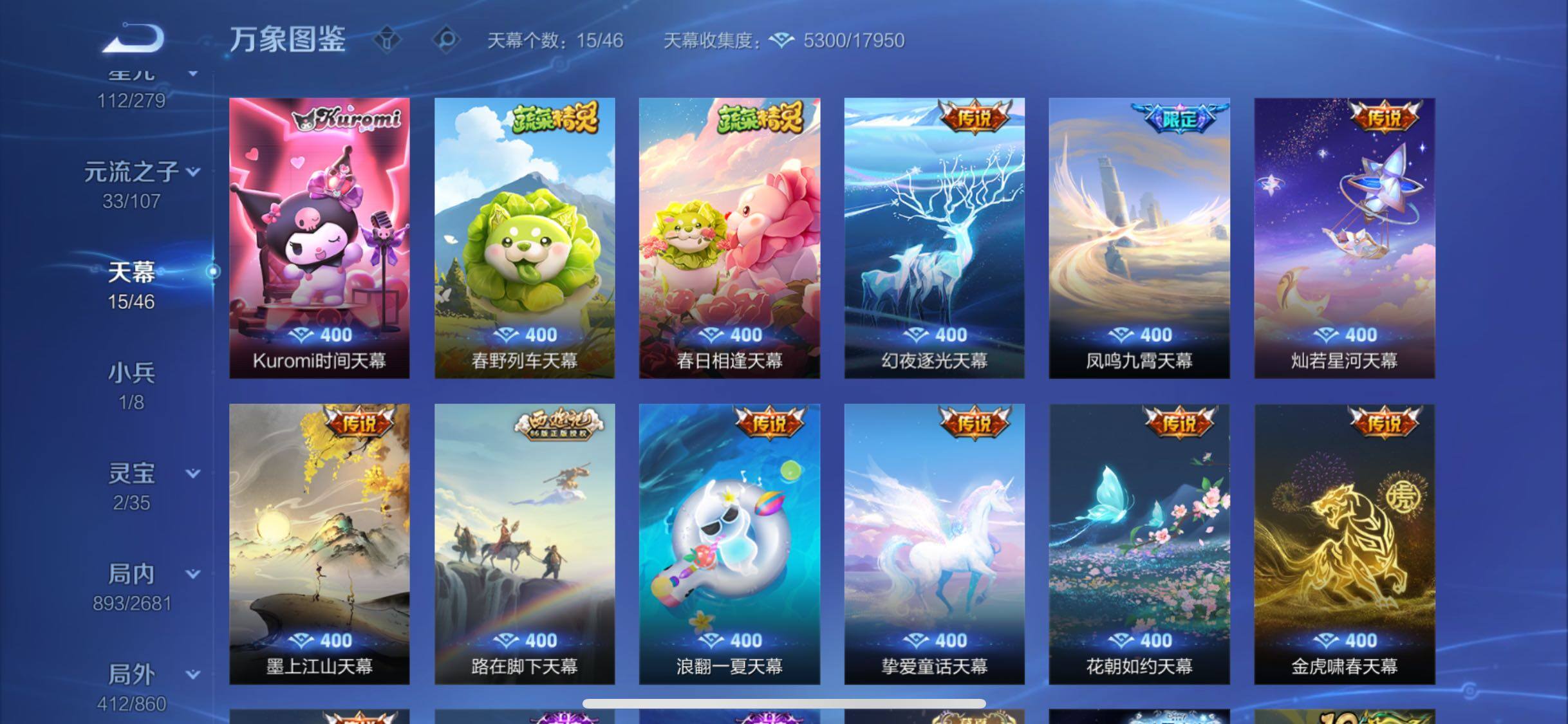 WZCMW4155235王者荣耀账号详情图20 WZCMW4155235王者荣耀账号详情图20