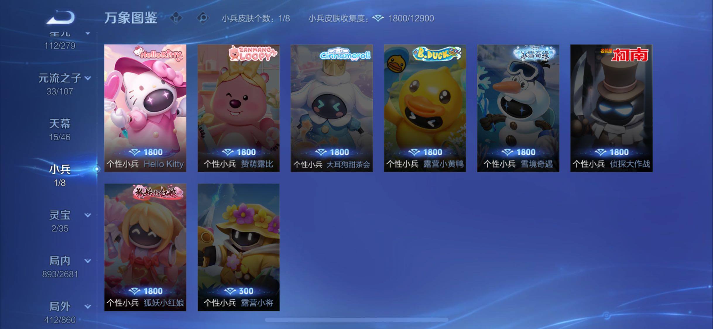 WZCMW4155235王者荣耀账号详情图21 WZCMW4155235王者荣耀账号详情图21