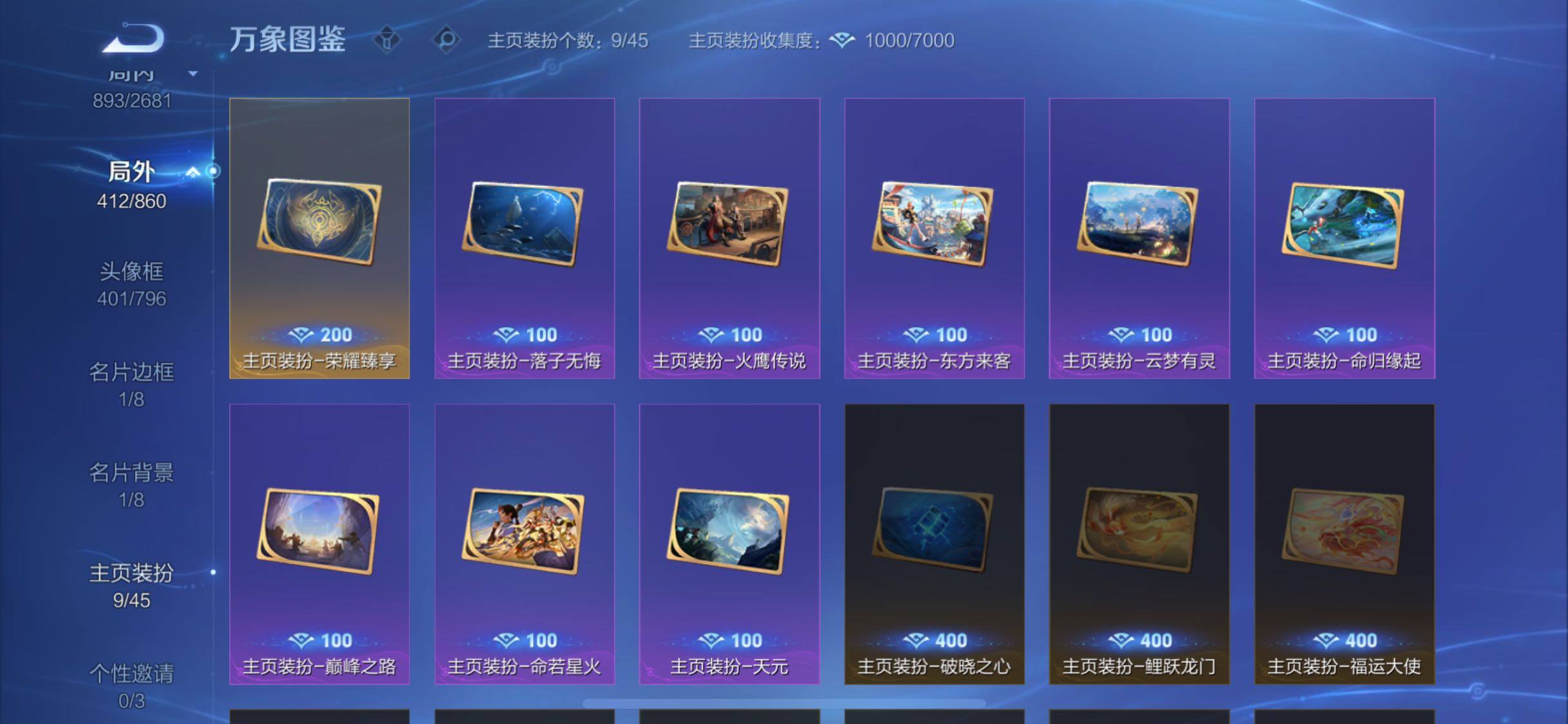 WZCMW4155235王者荣耀账号详情图24 WZCMW4155235王者荣耀账号详情图24