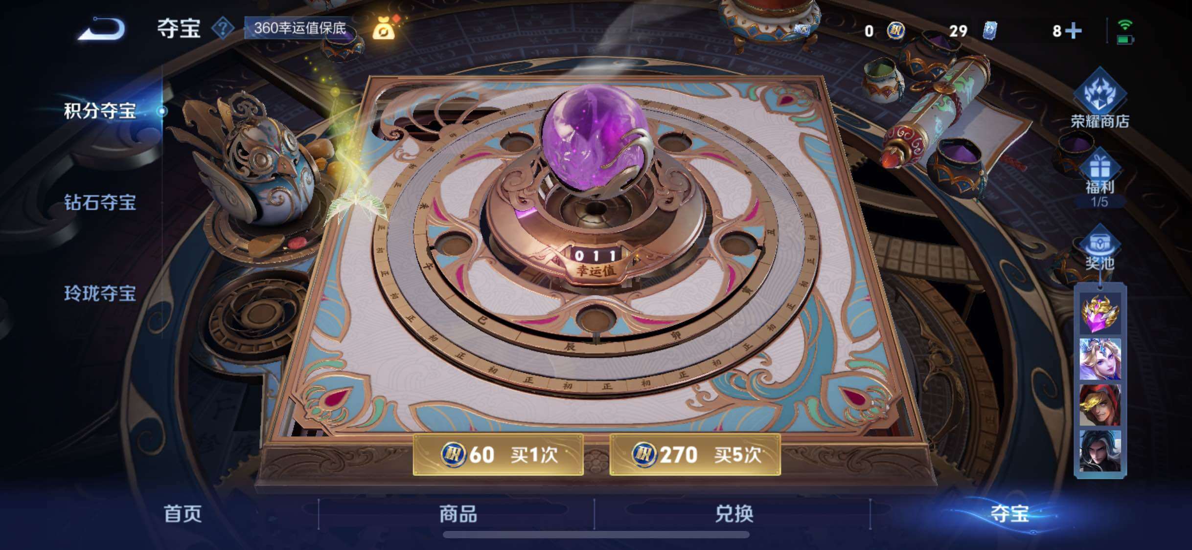 WZCMW4155235王者荣耀账号详情图25 WZCMW4155235王者荣耀账号详情图25