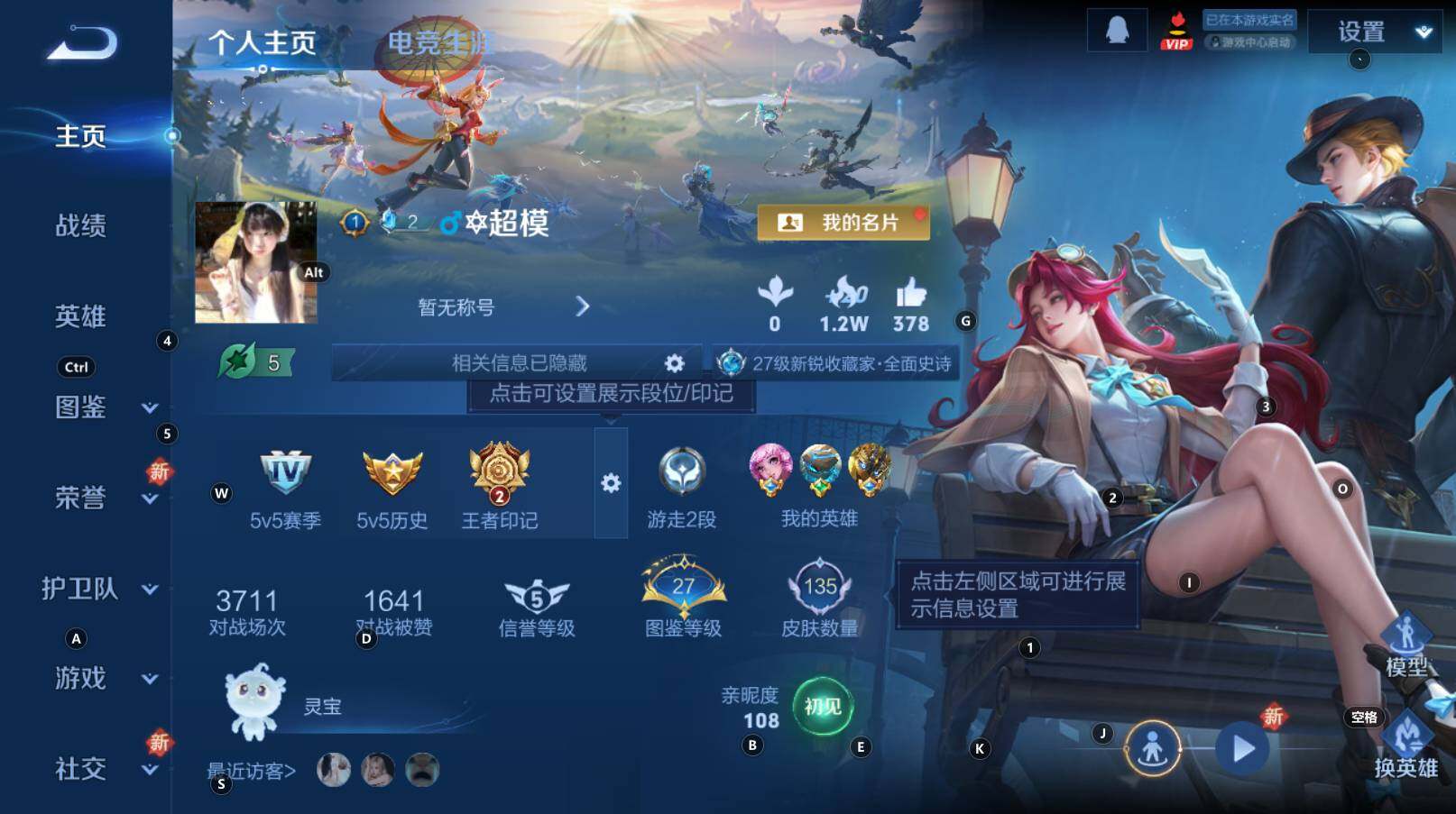 WZCMW3330476王者荣耀账号详情图9