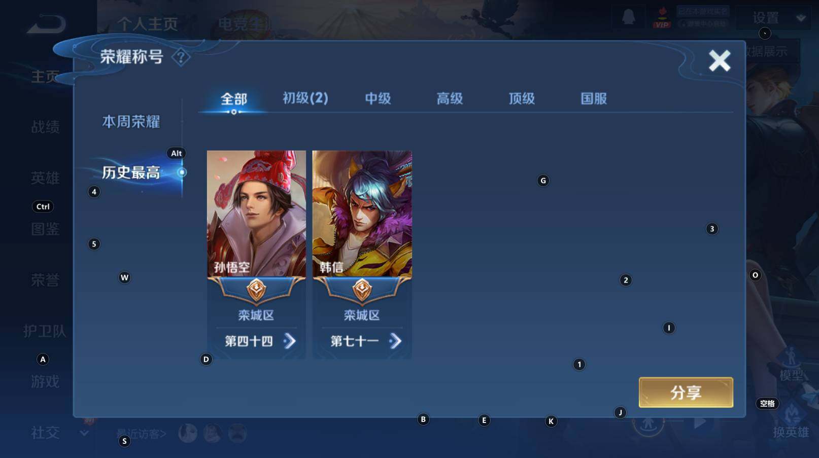 WZCMW3330476王者荣耀账号详情图10