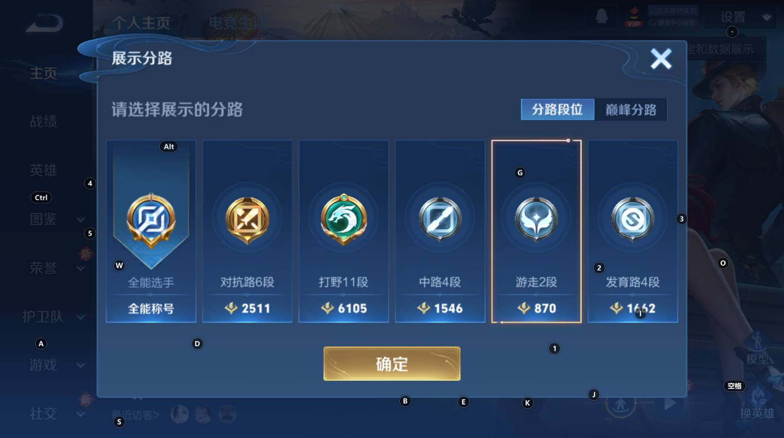 WZCMW3330476王者荣耀账号详情图11