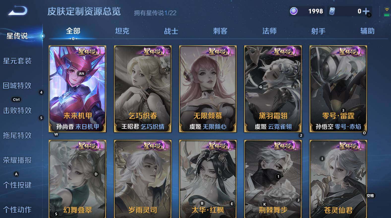 WZCMW3368793王者荣耀账号详情图7