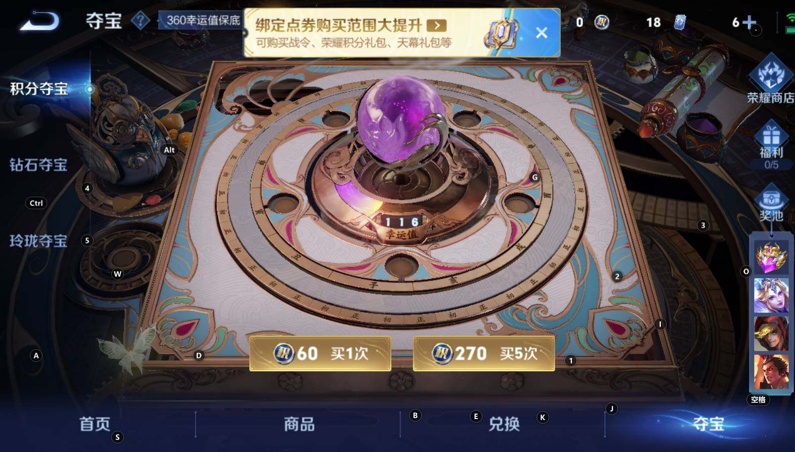 WZCMW3330529王者荣耀账号详情图8