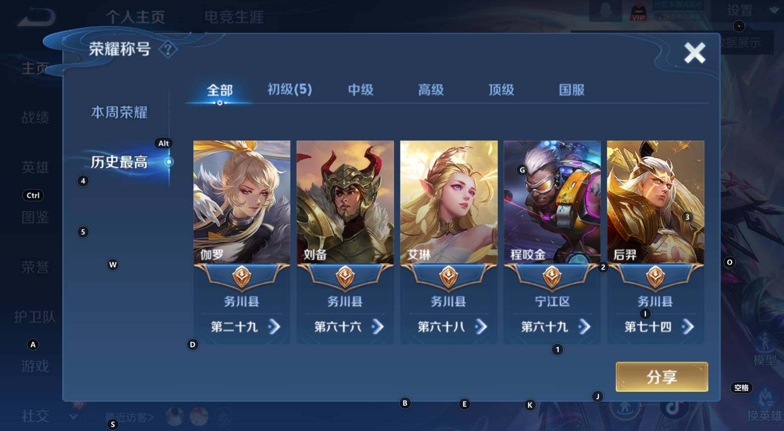 WZCMW3330529王者荣耀账号详情图10