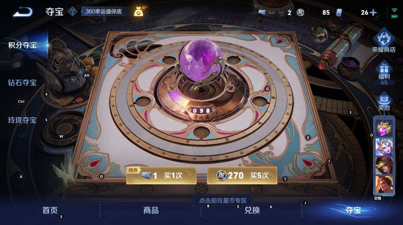 WZCMW3368795王者荣耀账号详情图9