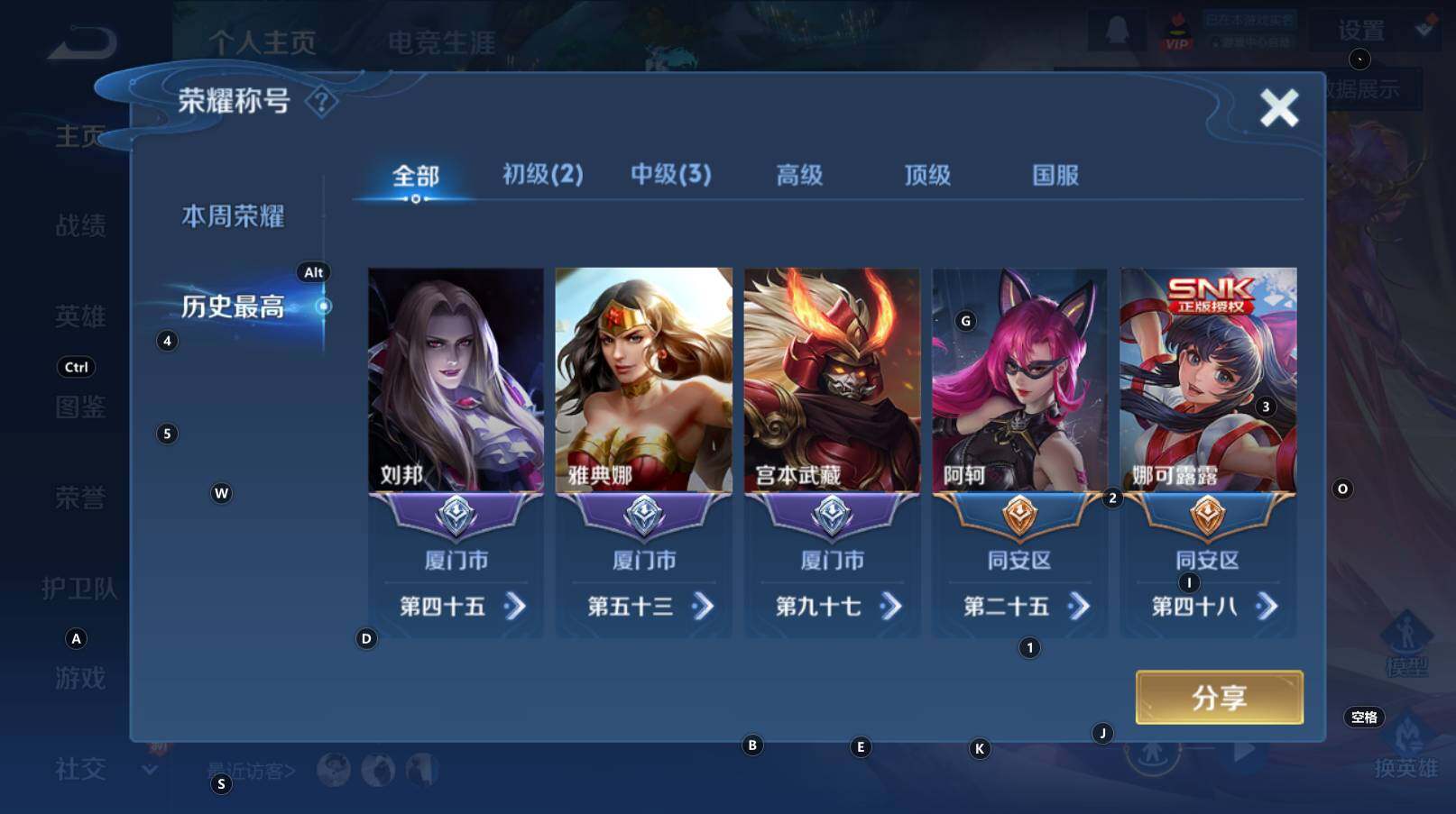 WZCMW3368795王者荣耀账号详情图11