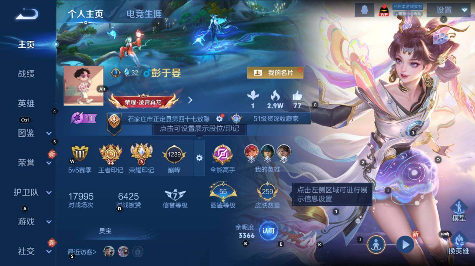 WZCMW3330550王者荣耀账号详情图11 WZCMW3330550王者荣耀账号详情图11