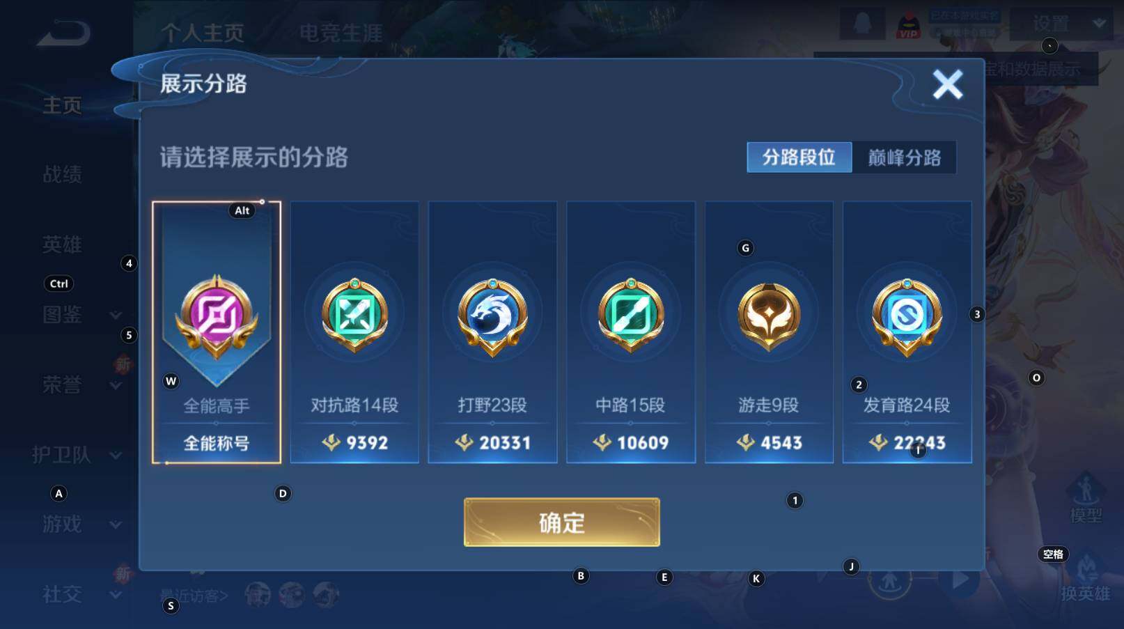 WZCMW3330550王者荣耀账号详情图13 WZCMW3330550王者荣耀账号详情图13