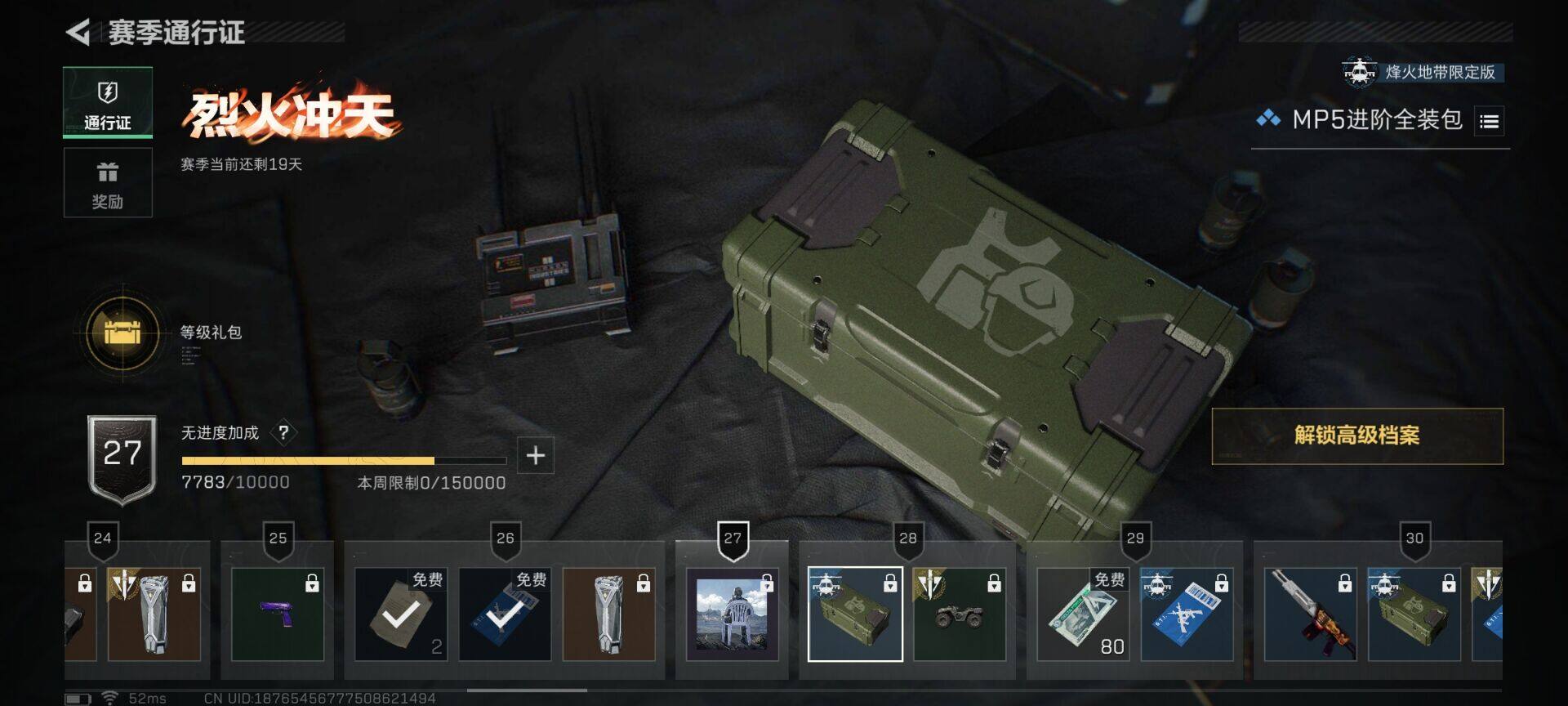 SJZEY344090三角洲行动账号详情图8 SJZEY344090三角洲行动账号详情图8