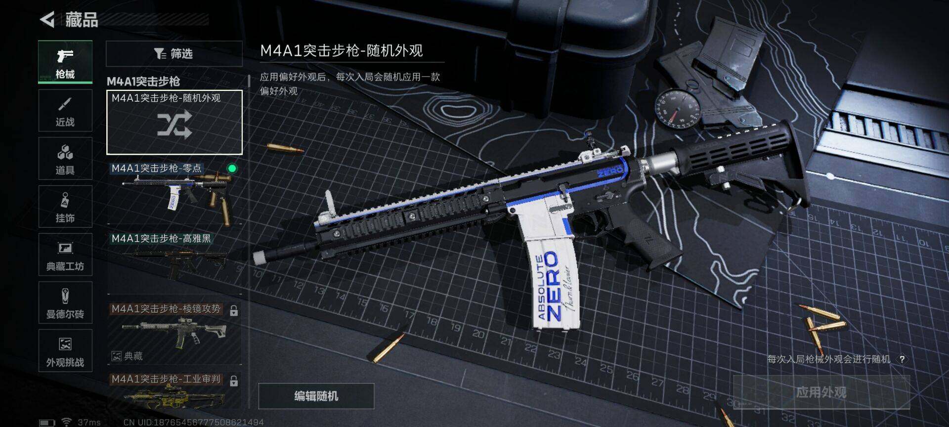 SJZEY344090三角洲行动账号详情图9 SJZEY344090三角洲行动账号详情图9