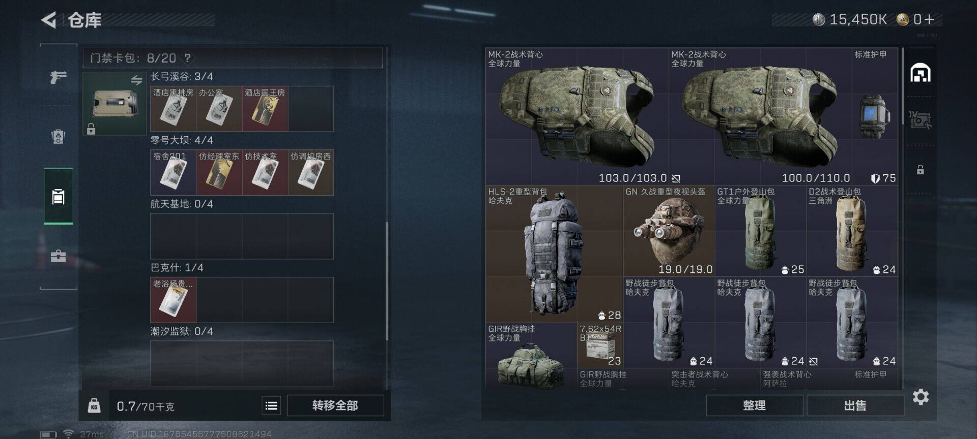 SJZEY344090三角洲行动账号详情图11 SJZEY344090三角洲行动账号详情图11