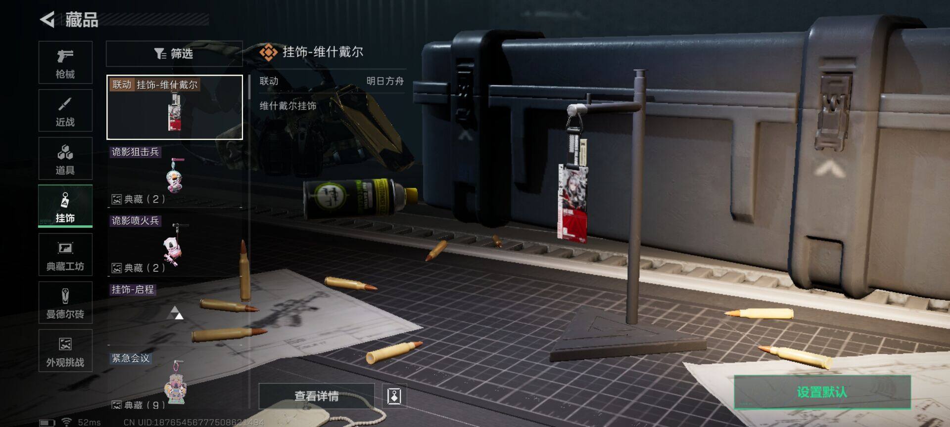 SJZEY344090三角洲行动账号详情图14 SJZEY344090三角洲行动账号详情图14