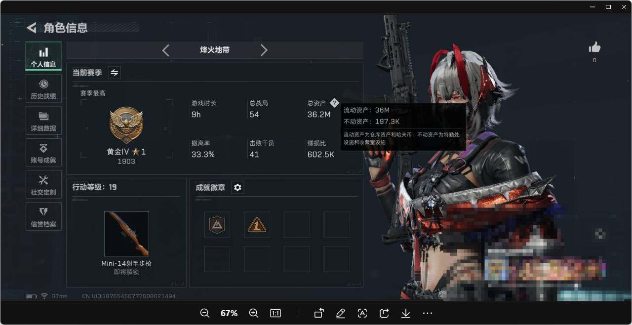 SJZEY344090三角洲行动账号详情图2 SJZEY344090三角洲行动账号详情图2