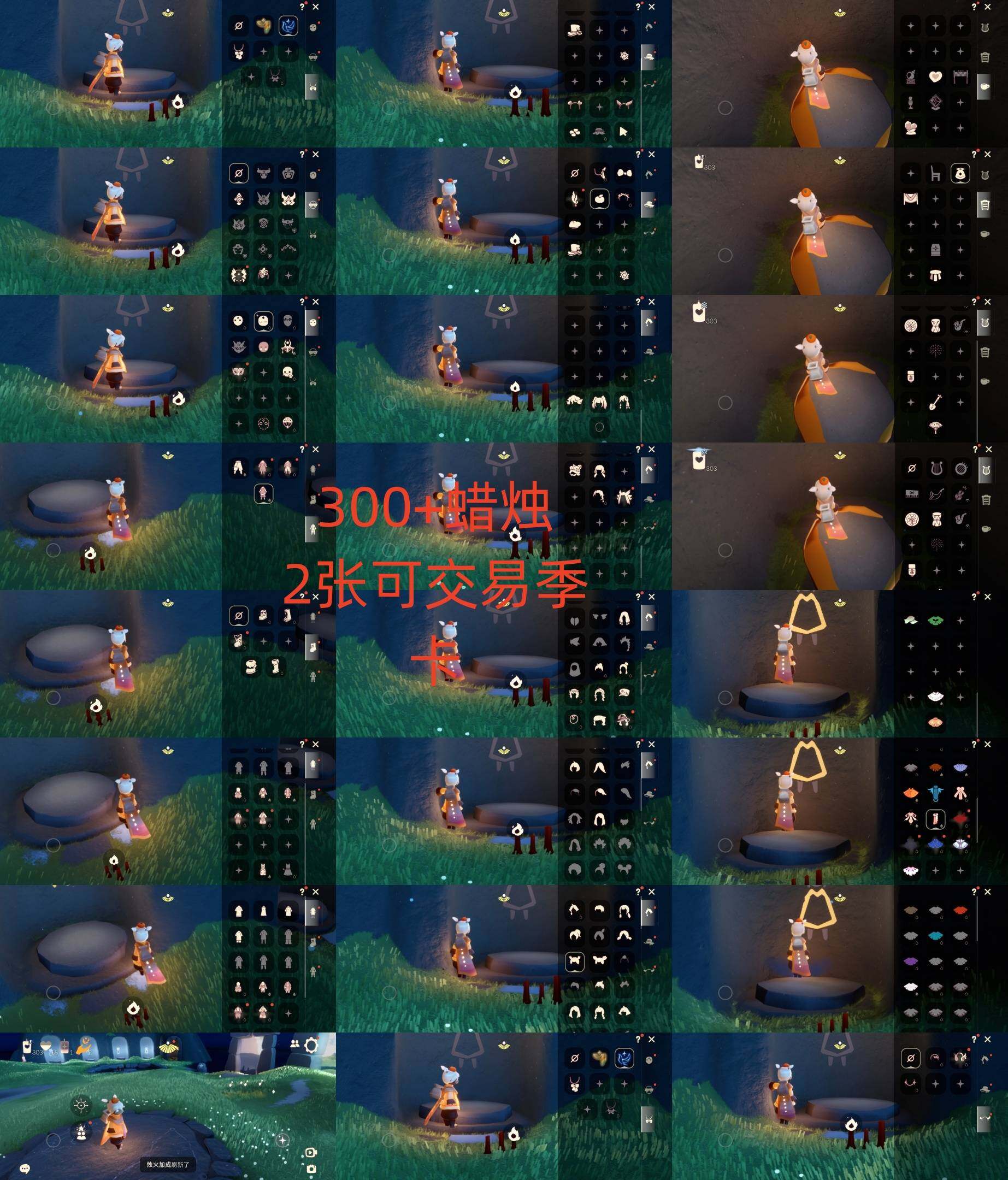 光遇账号安卓官服HM1173 蜡烛300+ 两张可交易季卡 渠道:安邮 完成地图：雨林 季节已毕业:彩染季毕业，青鸟季毕业 热门复刻/活动:花环，樱花， 礼包:蝴蝶结领带，祥云服饰，双马尾，橘子，雪花发饰，爱心发箍