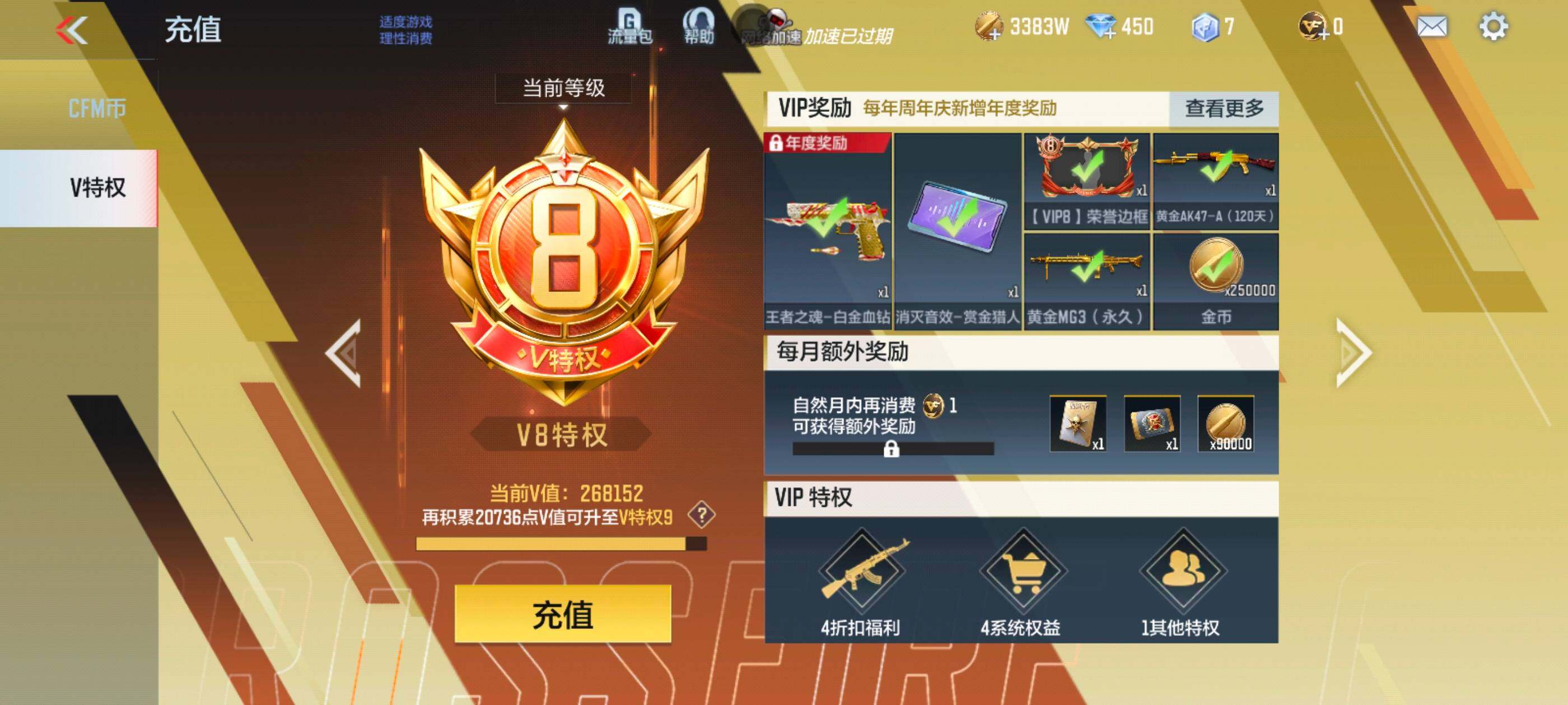 CFMXS365956枪战王者账号详情图3 CFMXS365956枪战王者账号详情图3