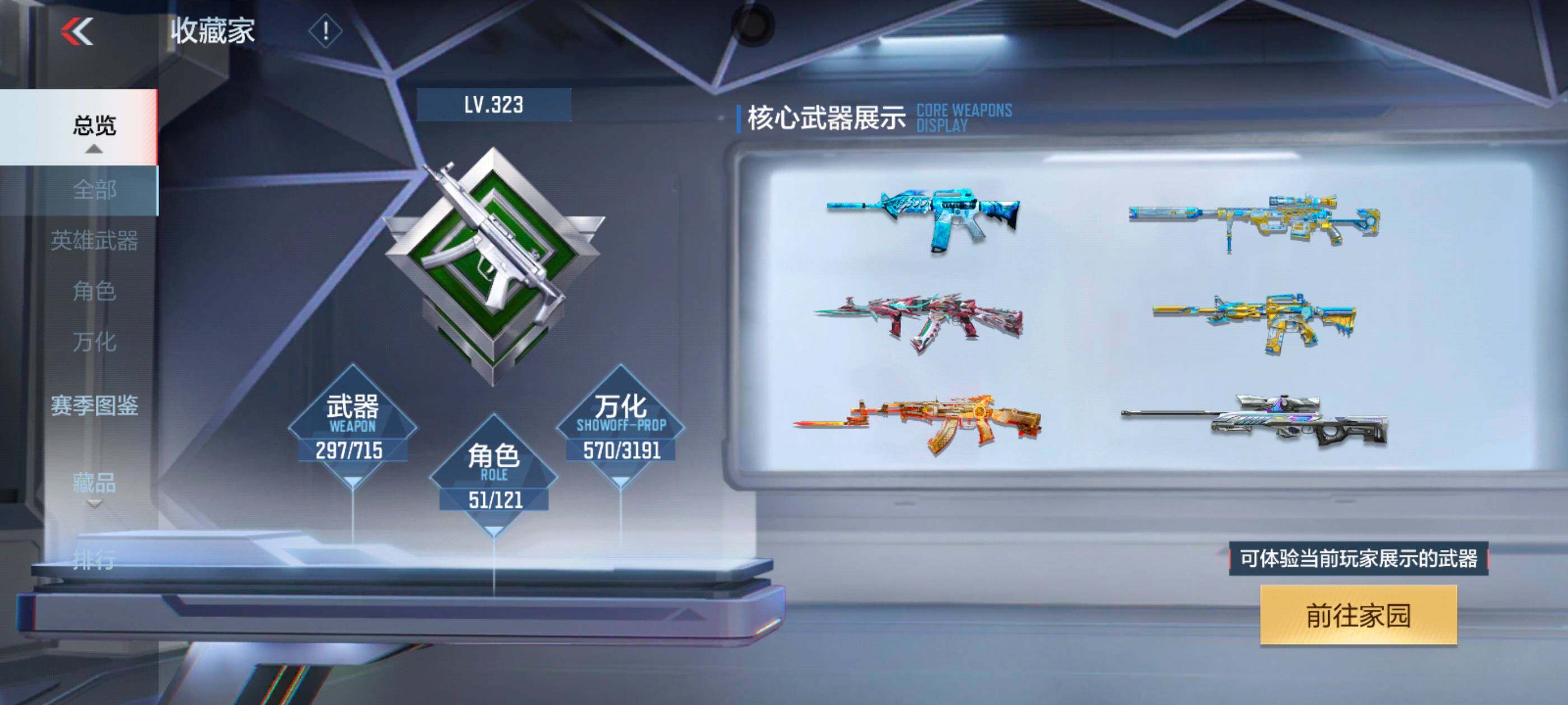 CFMXS365956枪战王者账号详情图6 CFMXS365956枪战王者账号详情图6