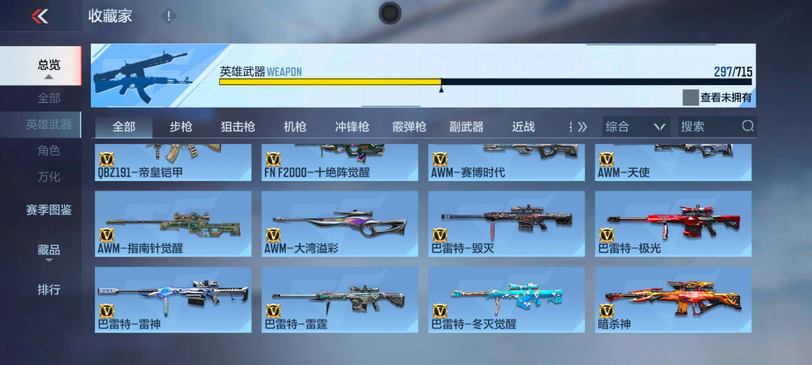 CFMXS365956枪战王者账号详情图15 CFMXS365956枪战王者账号详情图15