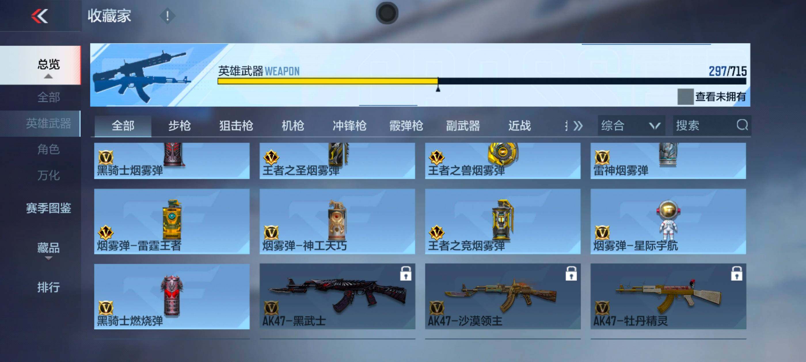 CFMXS365956枪战王者账号详情图31 CFMXS365956枪战王者账号详情图31