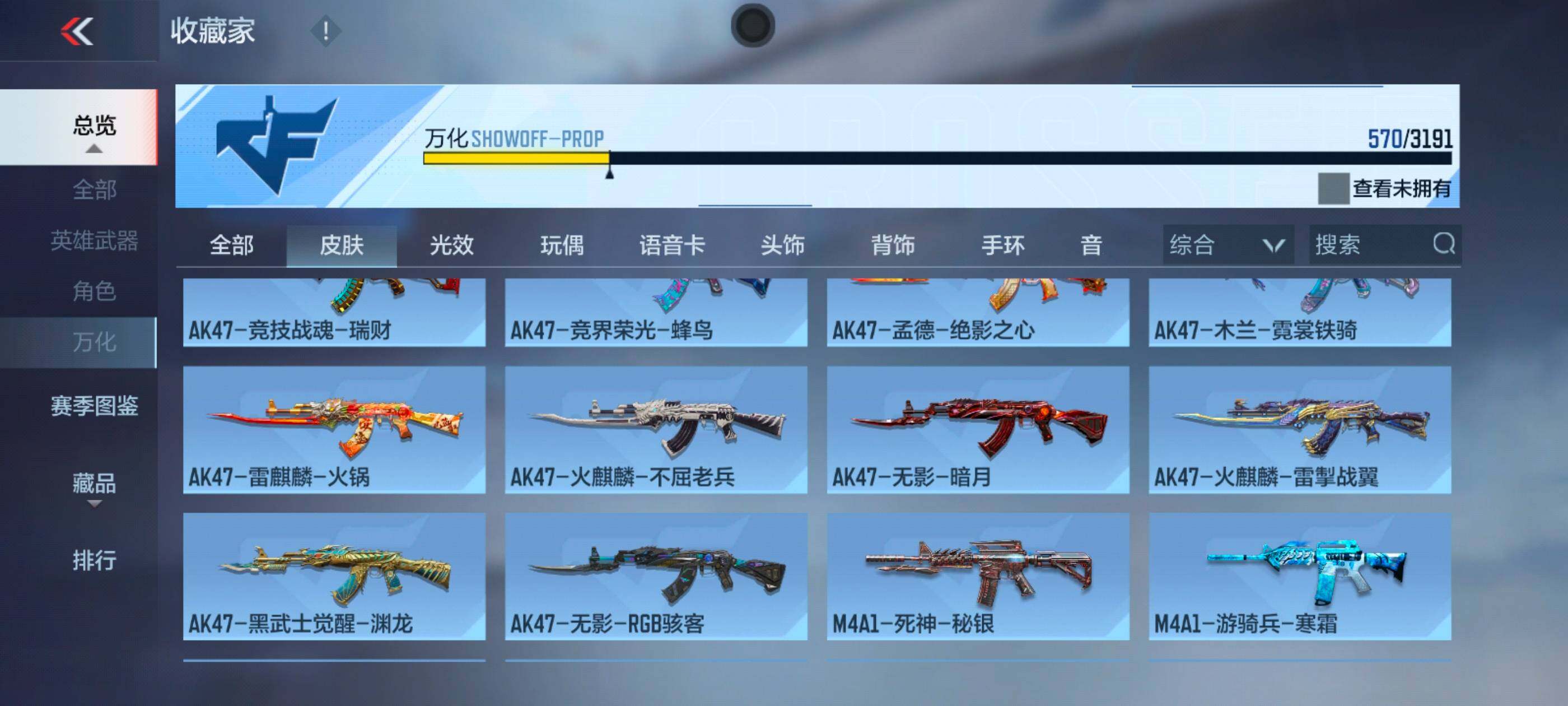 CFMXS365956枪战王者账号详情图38 CFMXS365956枪战王者账号详情图38