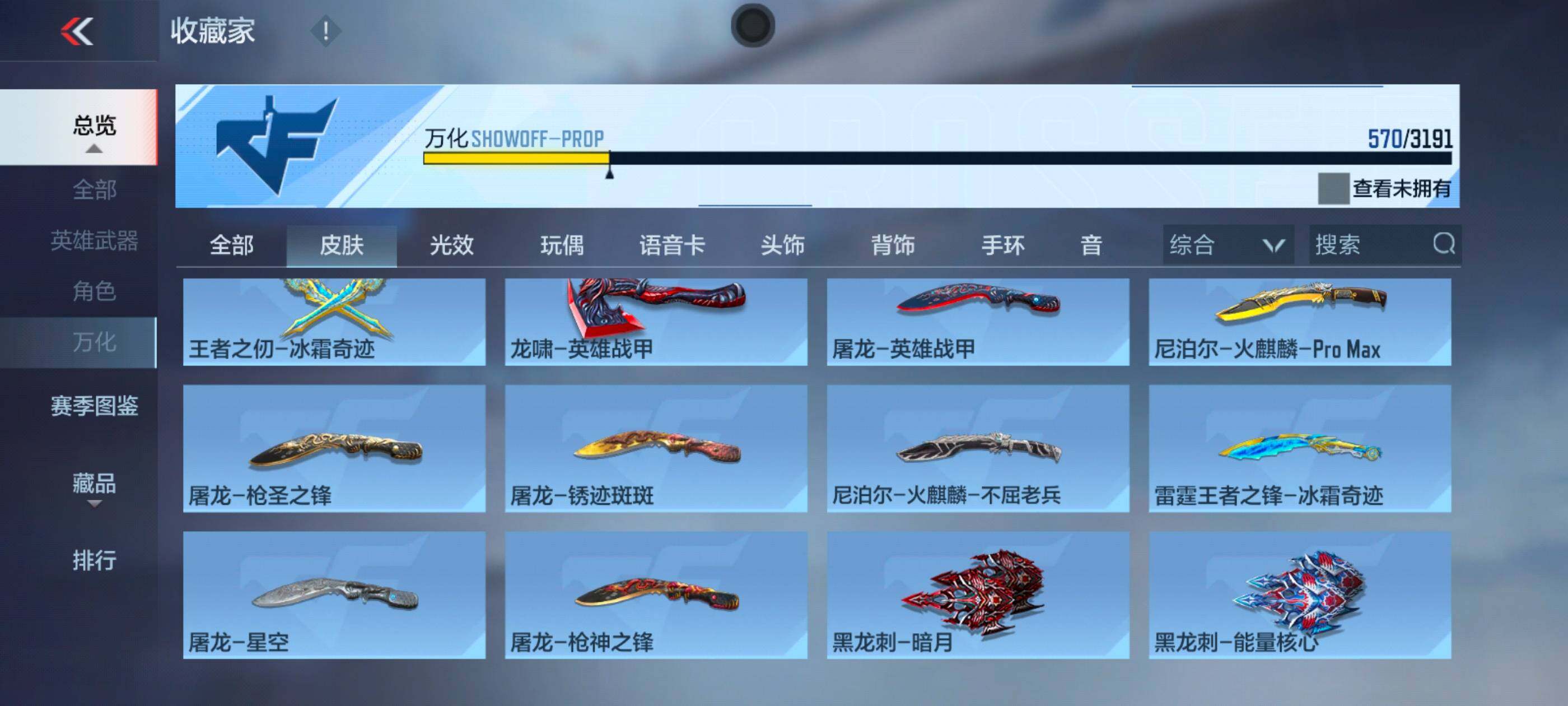 CFMXS365956枪战王者账号详情图45 CFMXS365956枪战王者账号详情图45