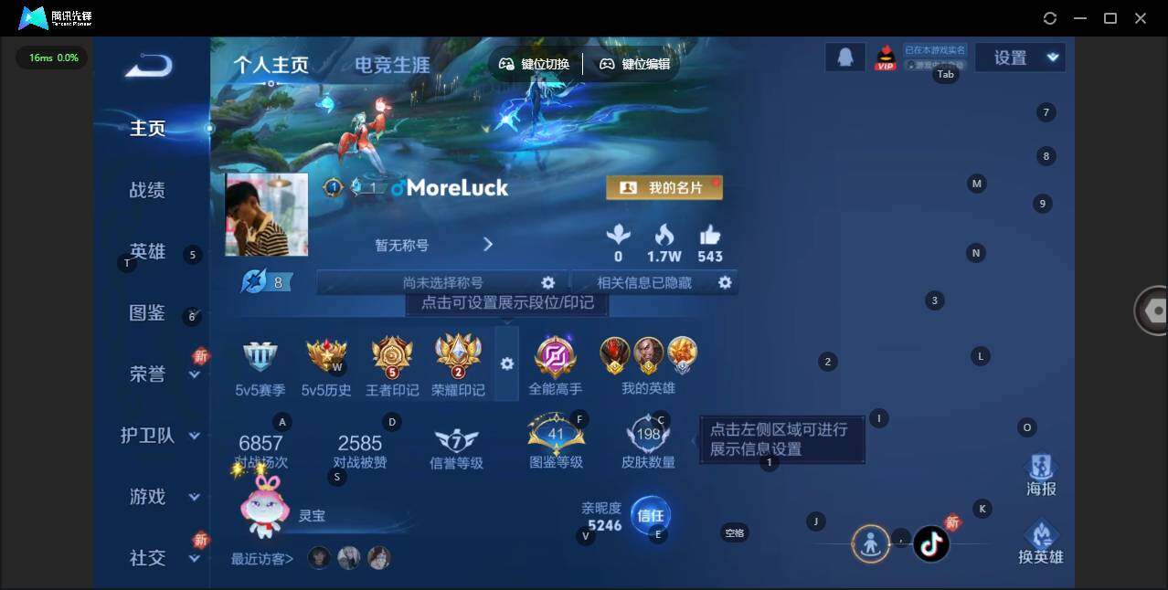 王者荣耀账号安卓QQ122英雄-198皮肤-【王者荣耀连体和平精英 金标白起 金标程咬金】贵族等级: V7 英雄数: 1