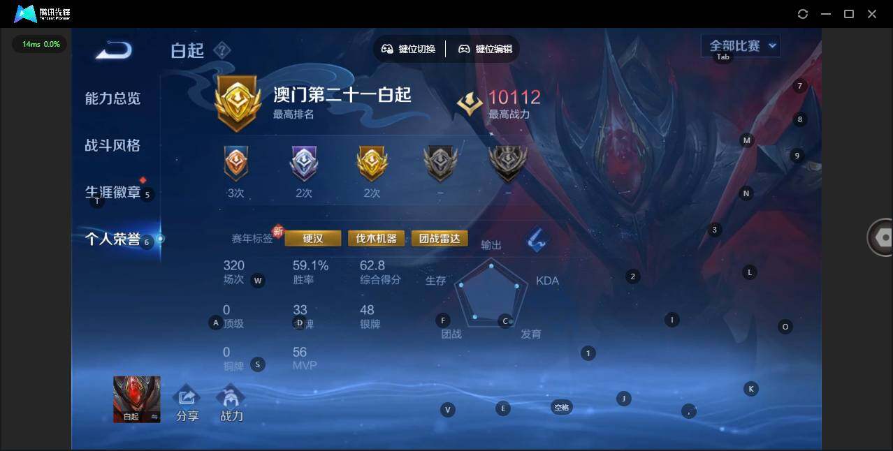 WZCMW3364539王者荣耀账号详情图4 WZCMW3364539王者荣耀账号详情图4