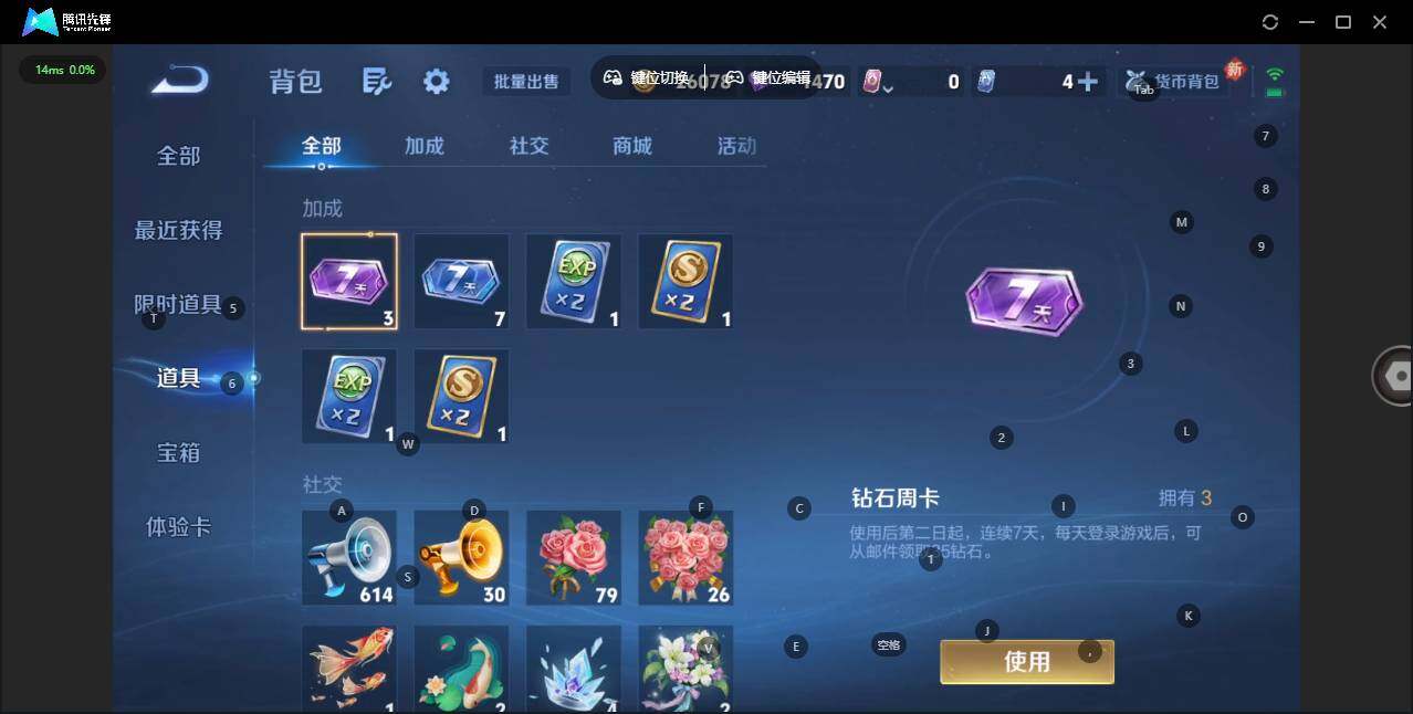 WZCMW3364539王者荣耀账号详情图15 WZCMW3364539王者荣耀账号详情图15