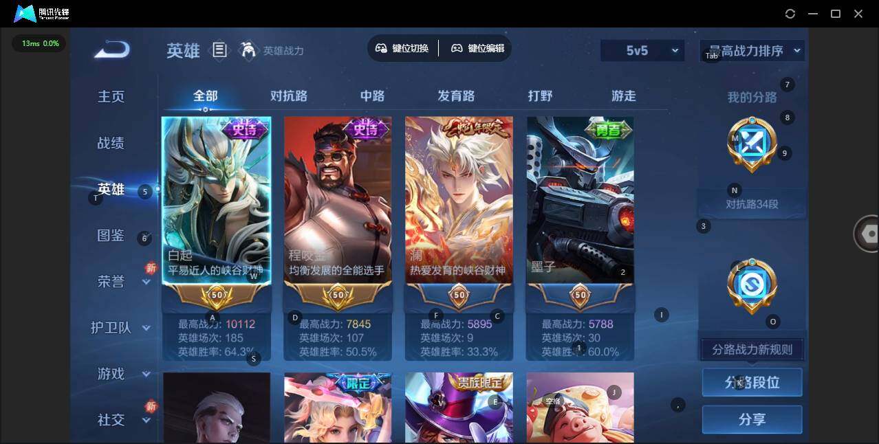 WZCMW3364539王者荣耀账号详情图6 WZCMW3364539王者荣耀账号详情图6