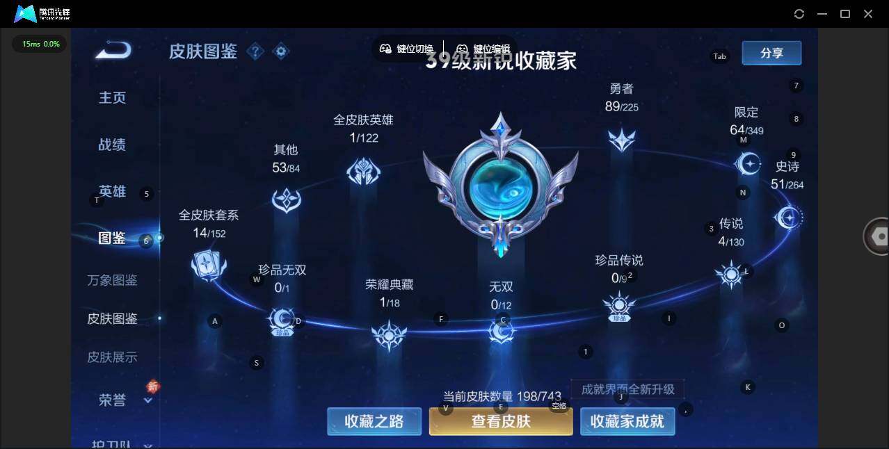 WZCMW3364539王者荣耀账号详情图2 WZCMW3364539王者荣耀账号详情图2
