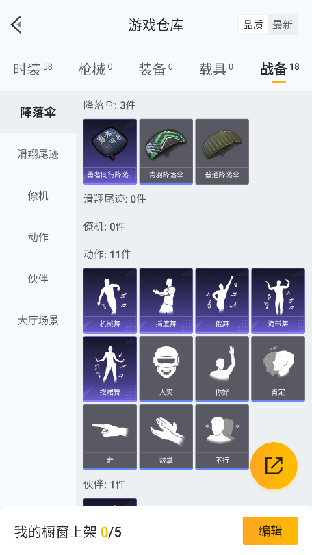 WZCMW3364539王者荣耀账号详情图21 WZCMW3364539王者荣耀账号详情图21