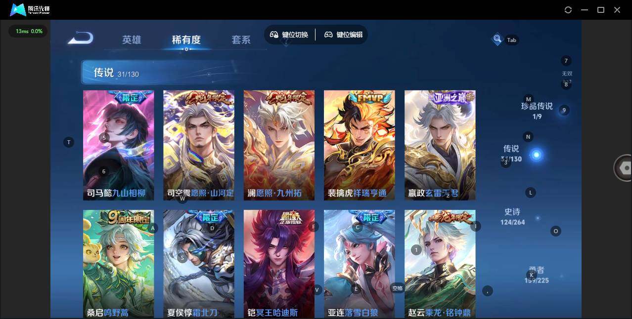 WZQM3335103王者荣耀账号详情图7