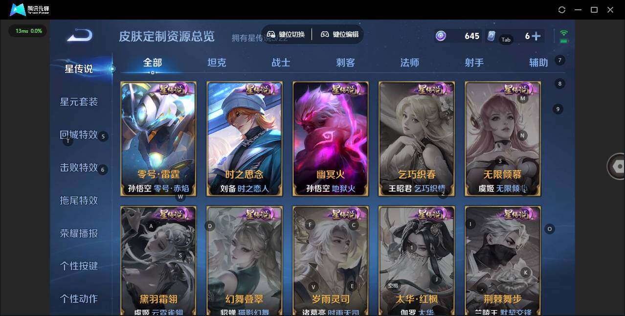 WZQM3335103王者荣耀账号详情图10