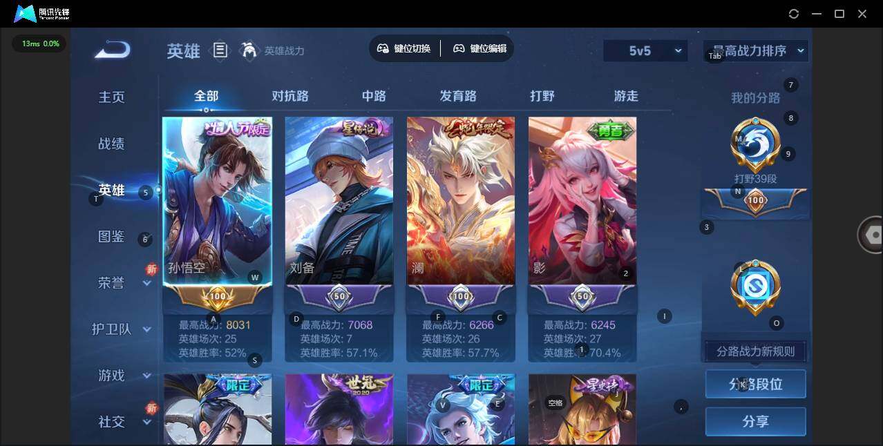 WZQM3335103王者荣耀账号详情图6