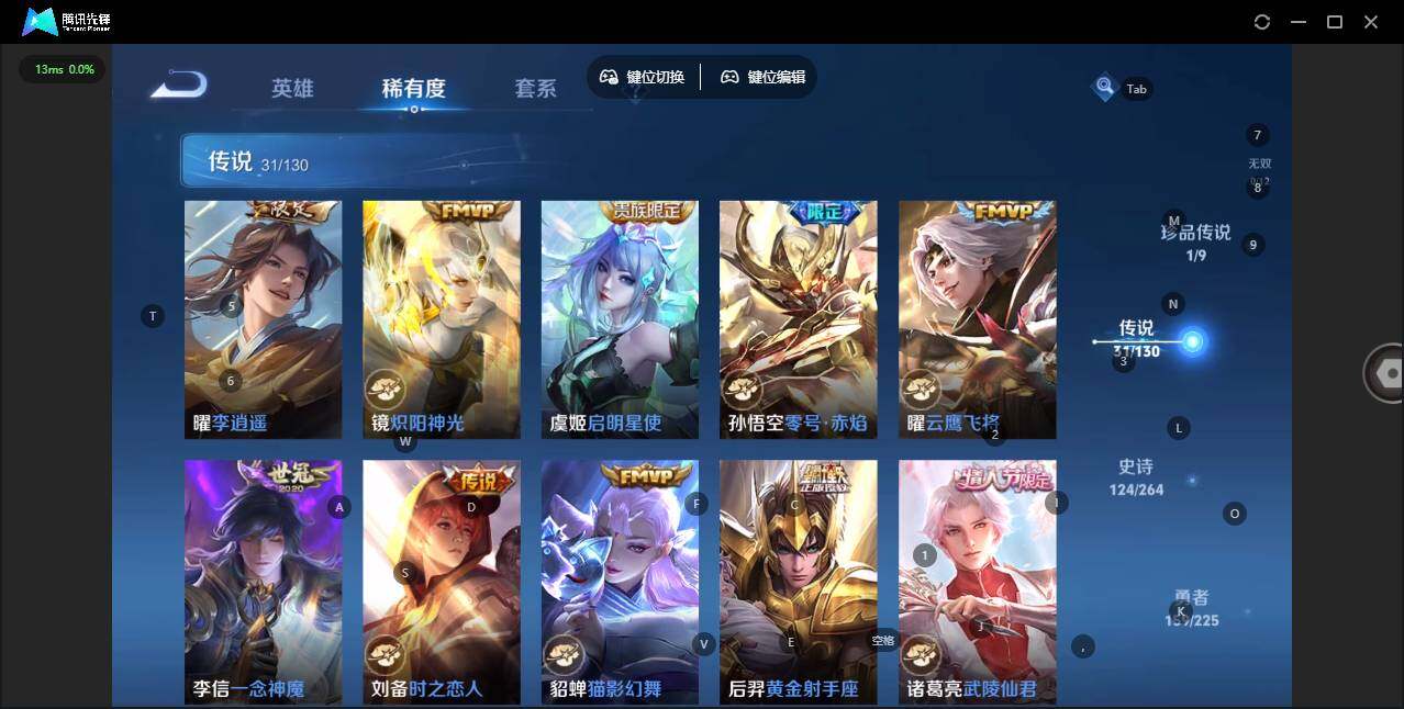 WZQM3335103王者荣耀账号详情图8