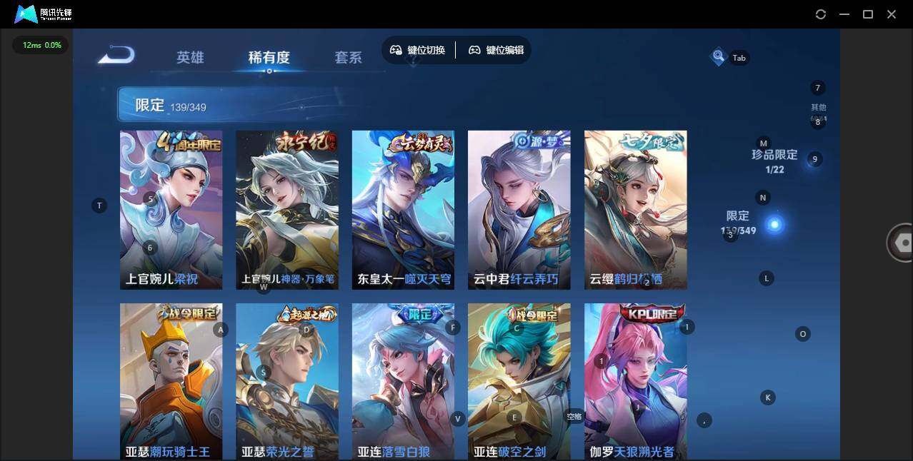 WZQM3335103王者荣耀账号详情图16