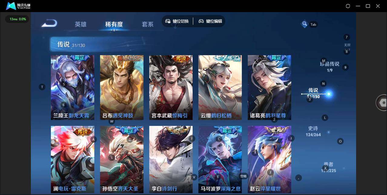 WZQM3335103王者荣耀账号详情图9